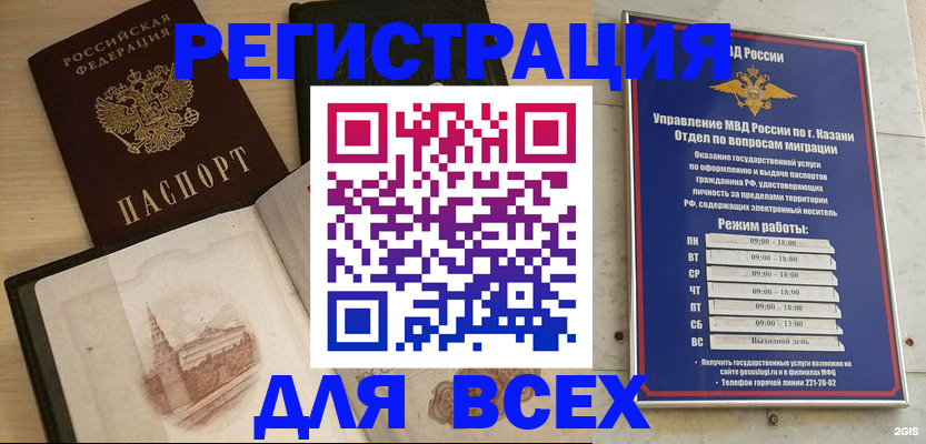 прописка для кредита в Дзержинске