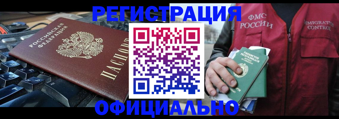 прописка от собственника в Дзержинске