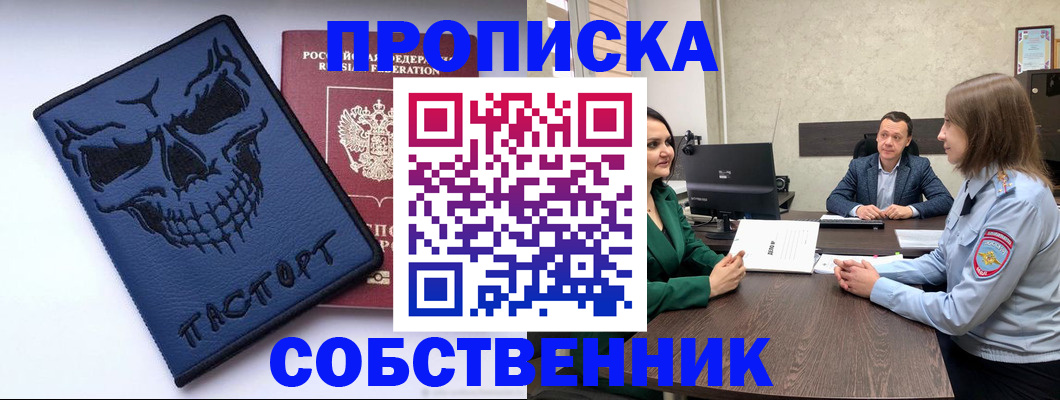 регистрация для школы в Дзержинске
